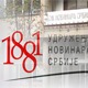 УНС: Хитно реаговати на претње новинаркама Курира