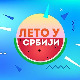Лето у Србији