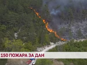 150 пожара за дан