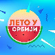 Лето у Србији
