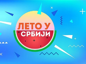 Лето у Србији