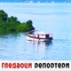Гледаоци репортери (16. август 2022)