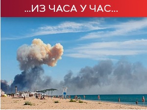 Ванредна ситуација на Криму након детонације муниције; Кијев: Ракетни удар на Житомирску област