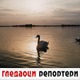Гледаоци репортери (22. август 2022)