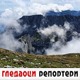Гледаоци репортери (7. септембар 2022)