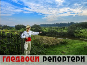 Гледаоци репортери (8. септембар 2022)