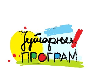 Јутарњи програм