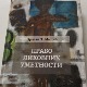 Право ликовних уметности