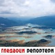 Гледаоци репортери (11. септембар 2022)