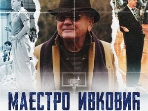 Човек који прави разлику-Маестро Ивковић, Душан Ивковић