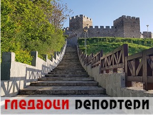 Гледаоци репортери (17. септембар 2022)