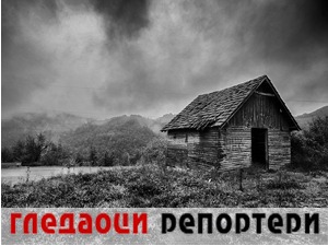 Гледаоци репортери (21. септембар 2022)