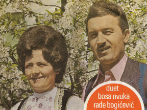 	Медаљон - Дует Боса Овука и Раде Богићевић