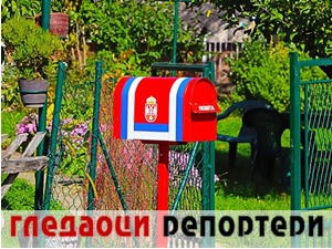 Гледаоци репортери (2. октобар 2022)