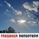 Гледаоци репортери (4. октобар 2022)