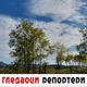 Гледаоци репортери (9. октобар 2022)
