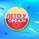 Лето у Србији-10.8.2022.