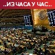 Генерална скупштина УН осудила референдуме о четири украјинска региона