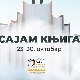 „Повратак написаних" - одбројавање до Београдског сајма књига