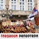 Гледаоци репортери (18. октобар 2022)