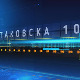 Таковска 10: Шта Русија, Украјина, ЕУ и САД траже од Србије