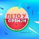 Лето у Србији- 12.8.2022.