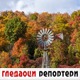 Гледаоци репортери (20. октобар 2022)