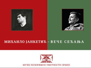 Глума је мој живот – сећање на Мишу Јанкетића у Музеју позоришне уметности