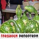 Гледаоци репортери (21. октобар 2022)