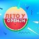 Лето у Србији-17.8.2022.