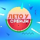  Лето у Србији-17.8.2022.
