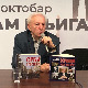 На Сајму књига представљено дело "Странци који нас мрзе" Марка Лопушине