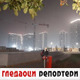 Гледаоци репортери (2. новембар 2022)