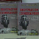 „Београдски споменарник" је ризница историјских прича, а може бити још богатији 