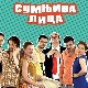 Сумњива лица, 25. и 26. прва сезона