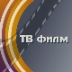 Жеља звана трамвај, ТВ филм