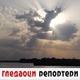 Гледаоци репортери (14. новембар 2022)