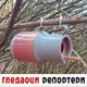 Гледаоци репортери (16. новембар 2022)
