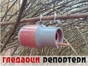 Гледаоци репортери (16. новембар 2022)