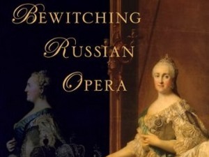 Руске царице и опера