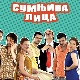 Сумњива лица, 37. и 38. прва сезона