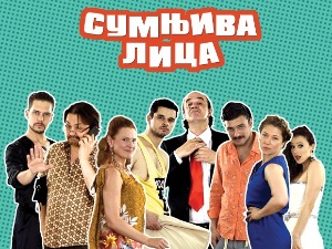 Сумњива лица, 43. и 44. прва сезона