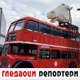 Гледаоци репортери (18. новембар 2022)