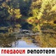 Гледаоци репортери (20. новембар 2022)