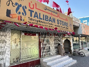 Талибански кројачи у Дохи