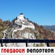 Гледаоци репортери (24. новембар 2022)