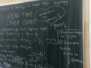  На часу физике пала су два гола – утакмица као наставно средство