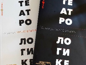 Хроника нашег позоришта: Театрологике 1 и 2, Оливере Милошевић
