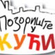 Позориште у кући, 10-26