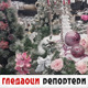 Гледаоци репортери (9. децембар 2022)